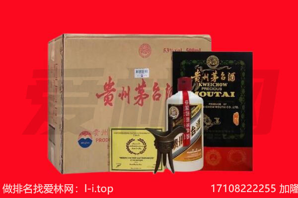 南阳市西峡回收陈年茅台酒